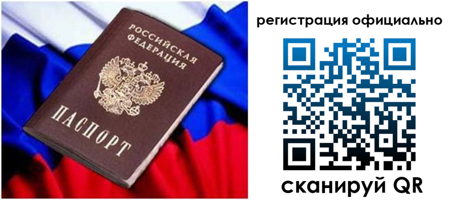 найти адрес прописки в Белорецке